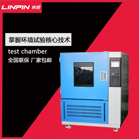 氙燈試驗機：電能領(lǐng)域產(chǎn)品光穩(wěn)定性測試工具